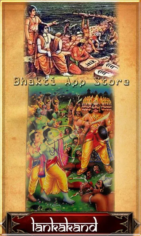 Ramayana Sri RamCharitManas | Indus Appstore | Screenshot