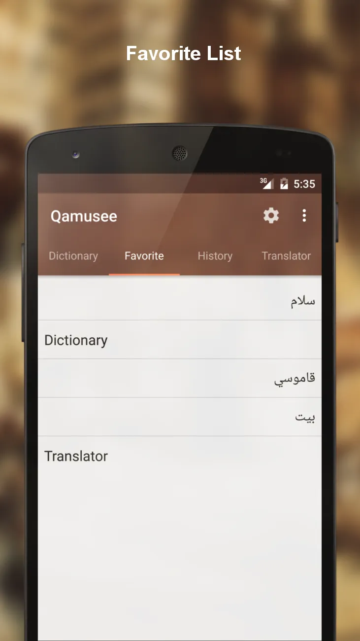 Arabic - English dictionary | Indus Appstore | Screenshot