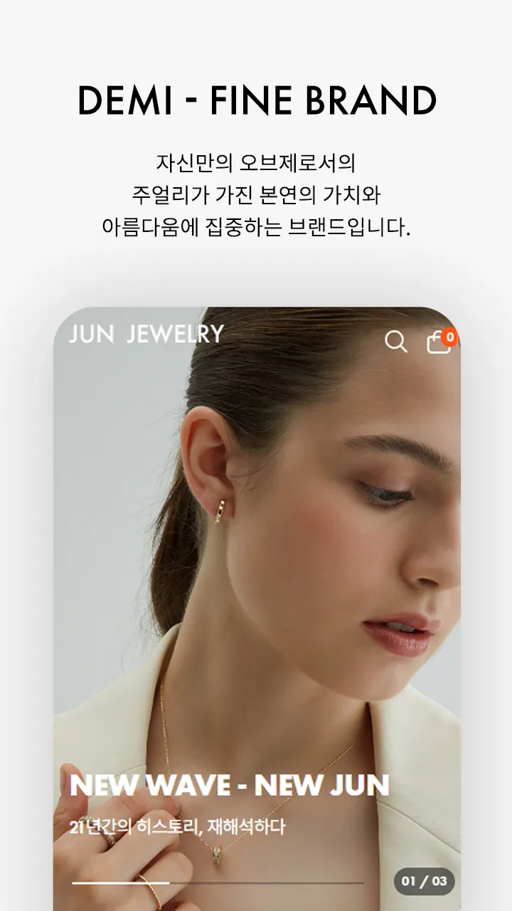 준주얼리 - 순수한 가치만 드리는 주얼리 쇼핑앱 | Indus Appstore | Screenshot