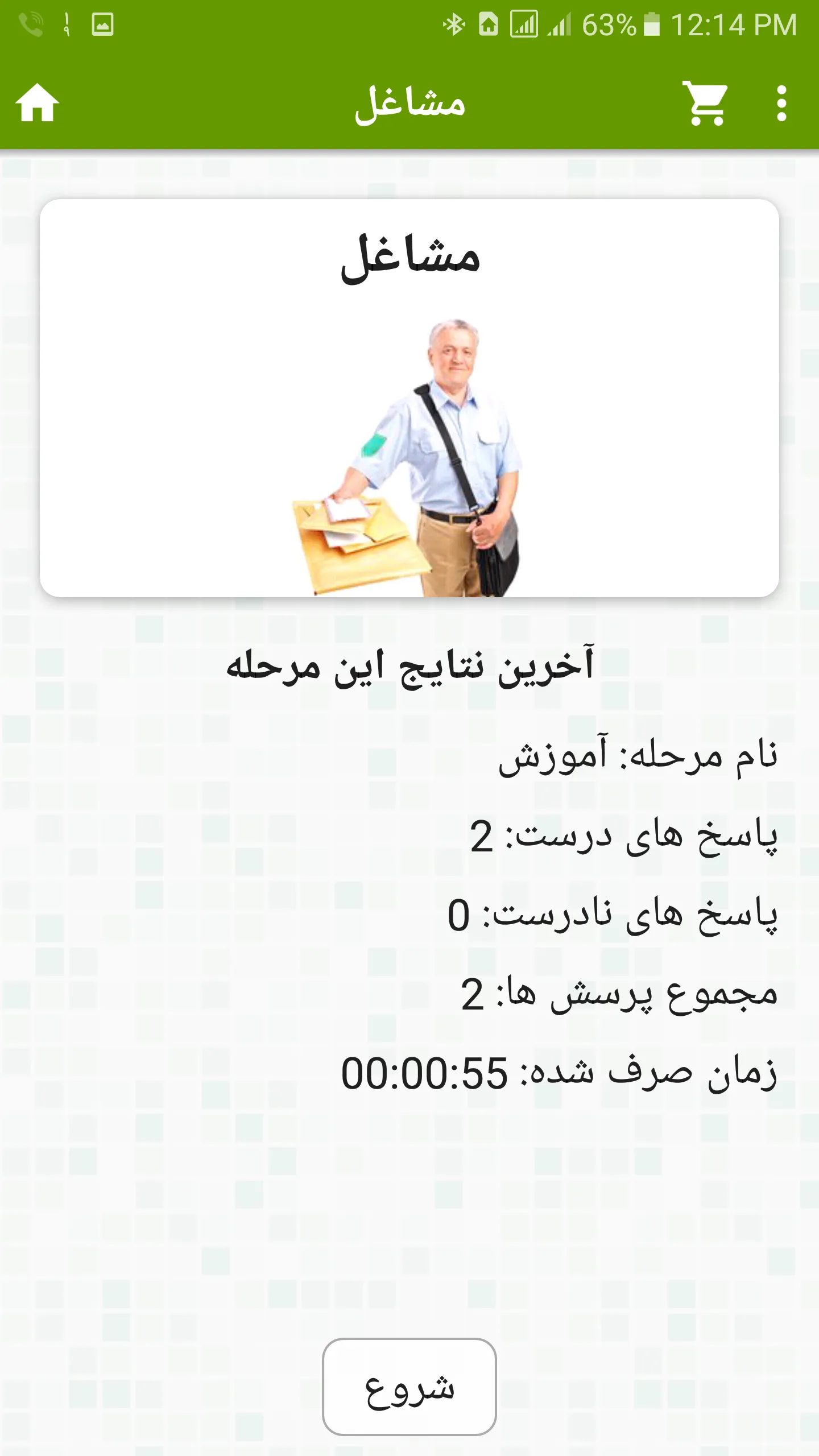 Persian Flash Card for Farsi | Indus Appstore | Screenshot