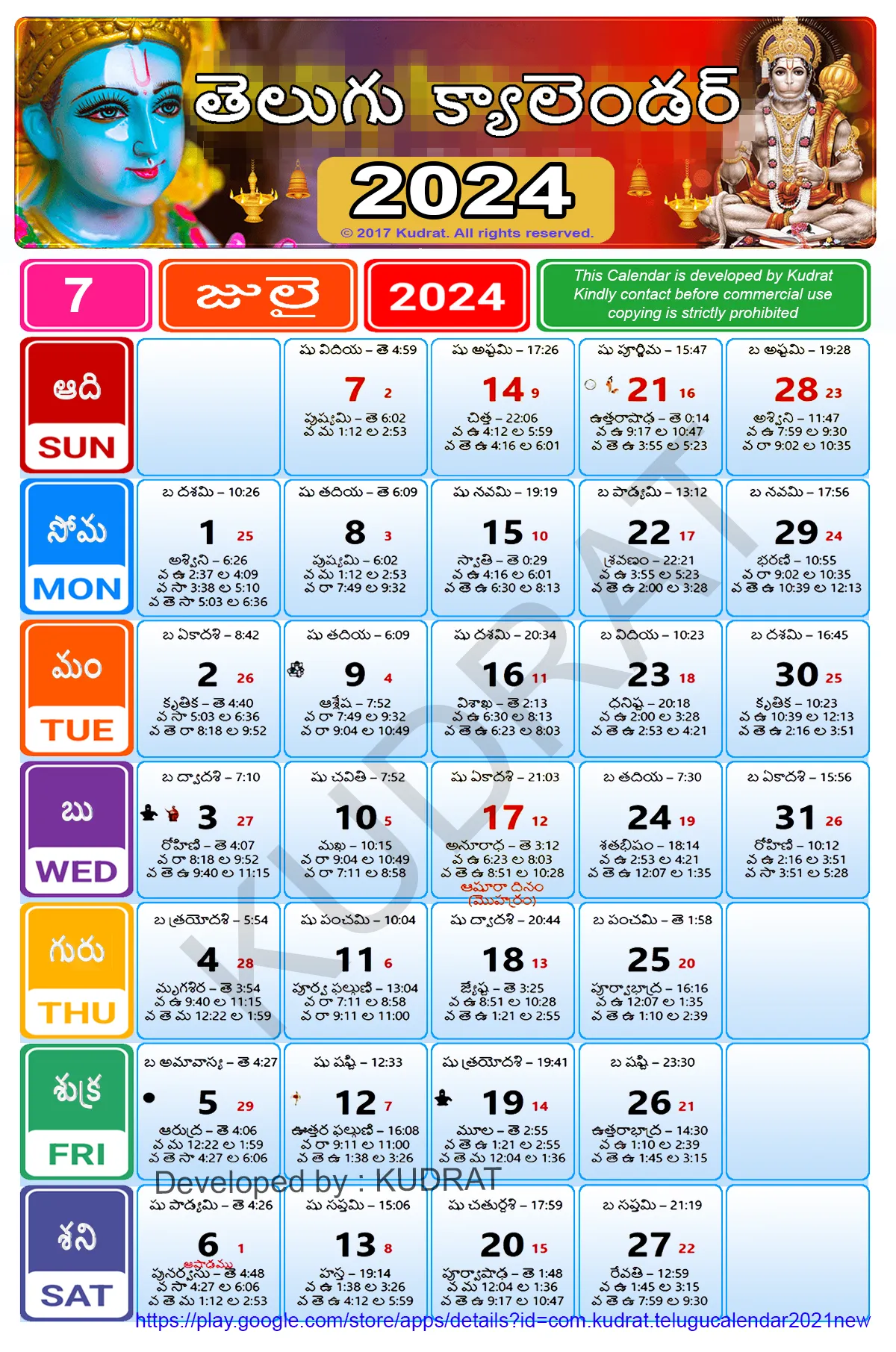 Telugu Calendar 2024 | Indus Appstore | Screenshot