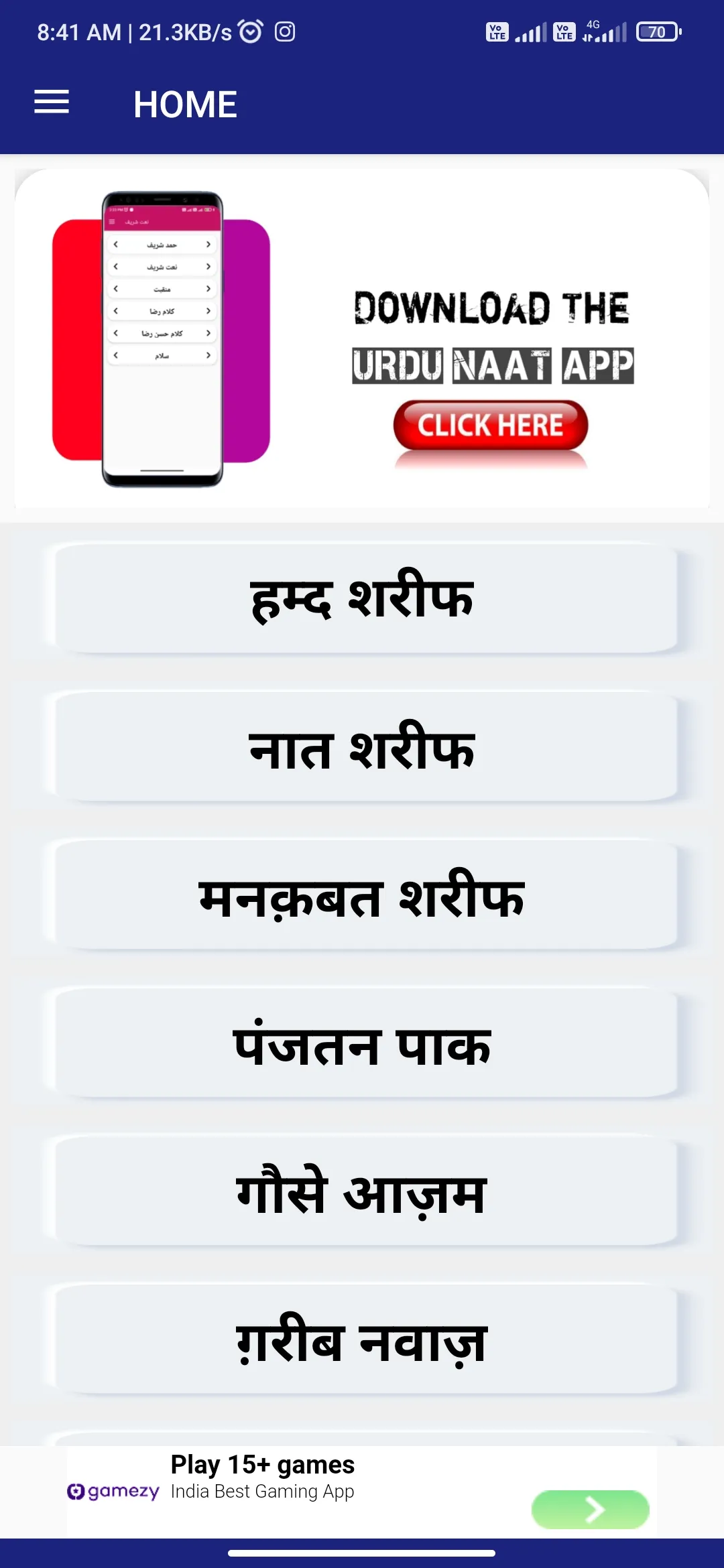 Naat Sharif in Hindi | नात | Indus Appstore | Screenshot