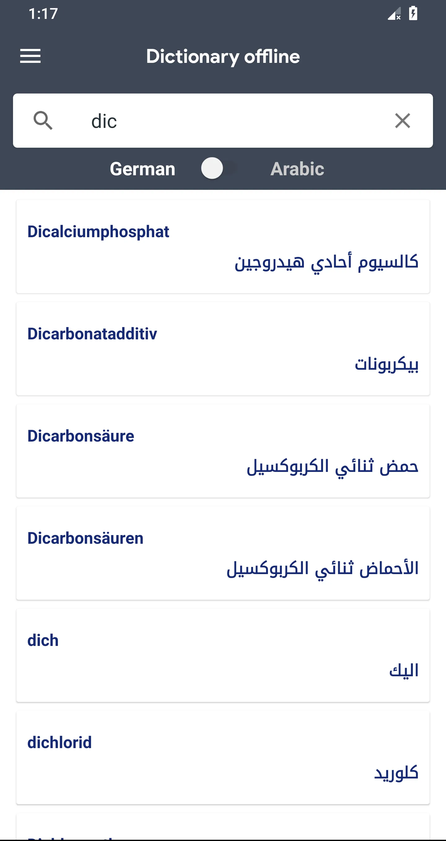 قاموس ألماني عربي بدون انترنت | Indus Appstore | Screenshot