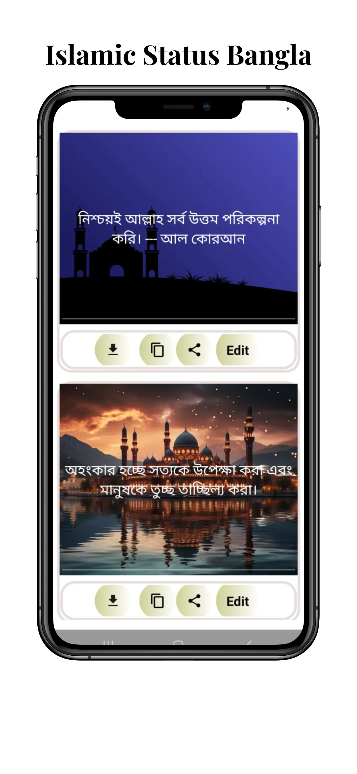 হাসির ক্যাপশন - ফানি স্ট্যাটাস | Indus Appstore | Screenshot