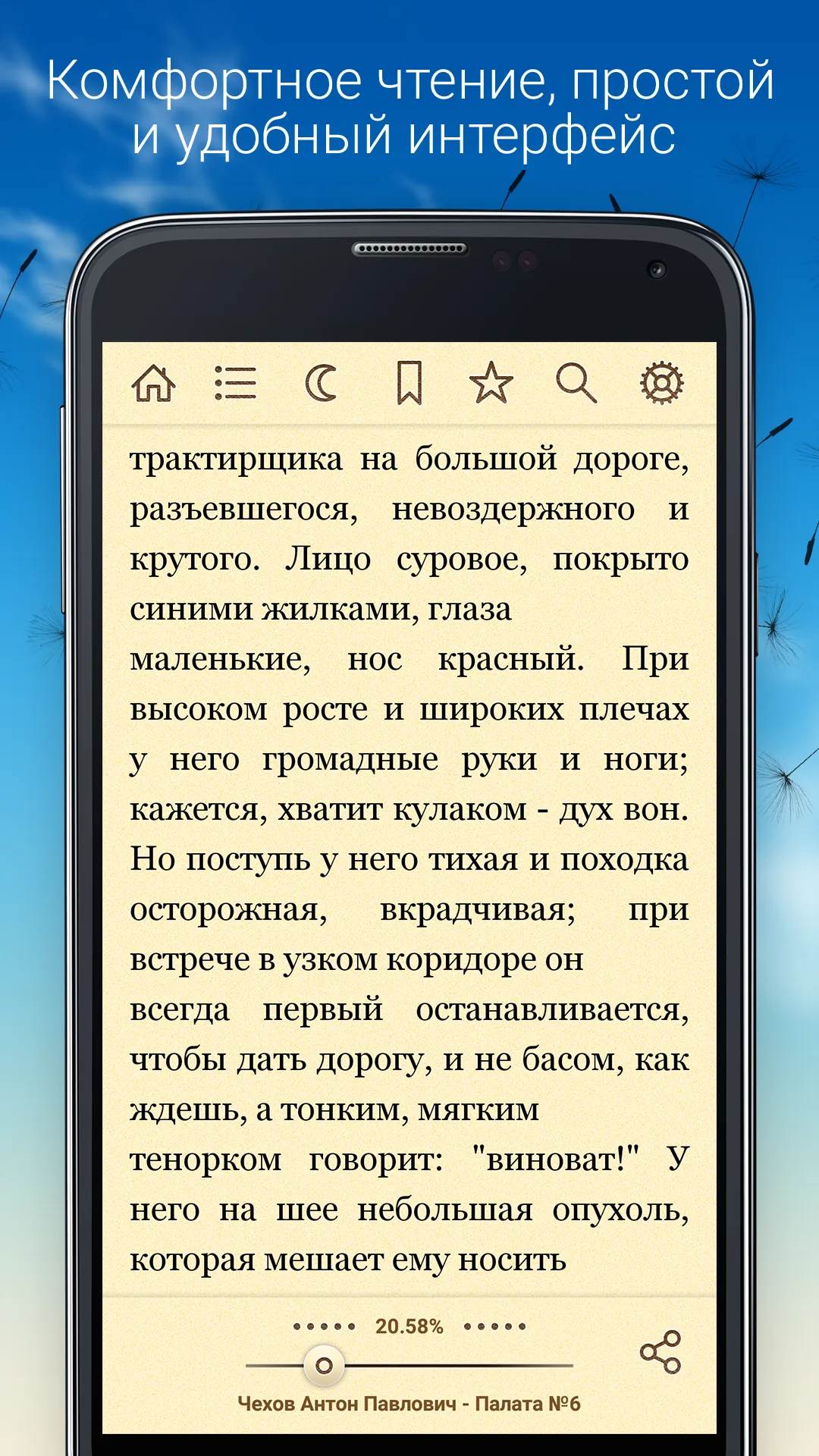 Home Library | Indus Appstore | Screenshot