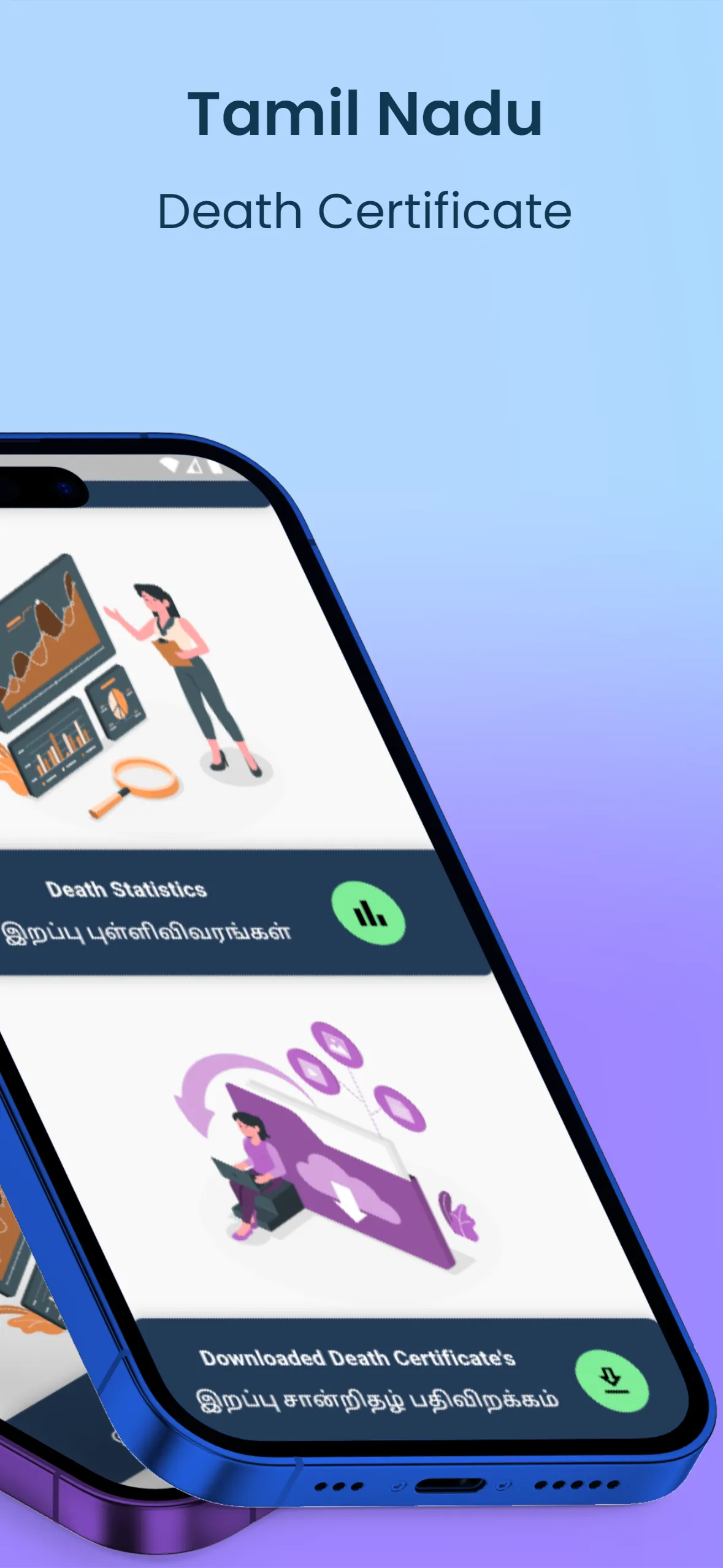 Death Certificate Tamil Nadu | Indus Appstore | Screenshot