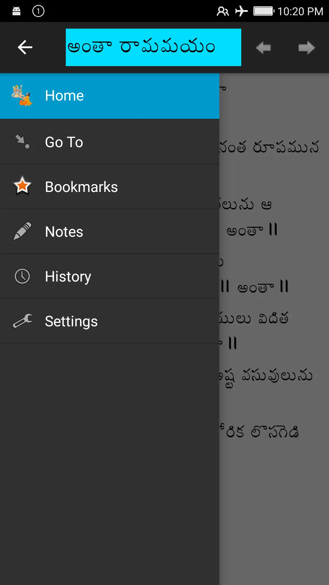 Telugu Keerthanalu | Indus Appstore | Screenshot