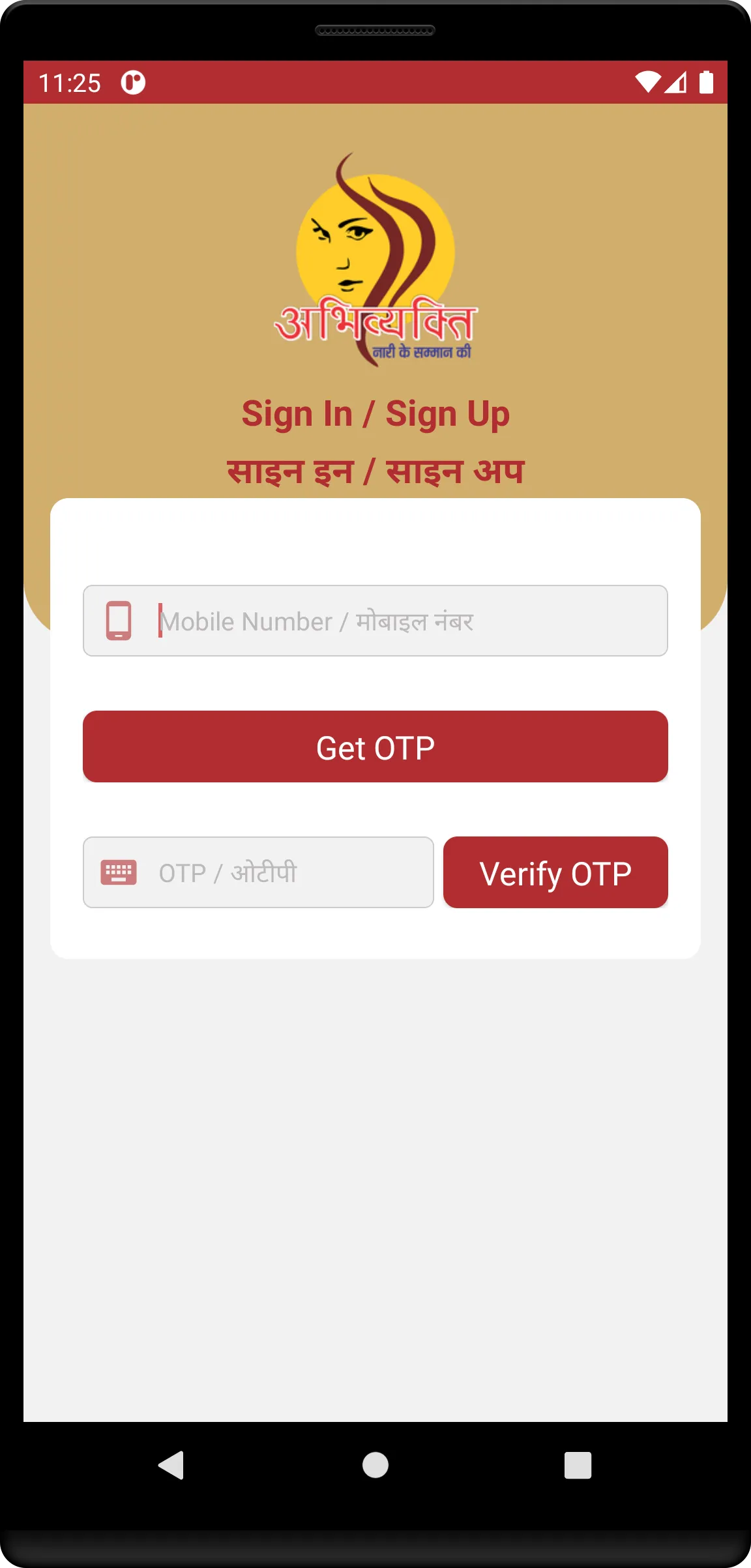 Abhivyakti - Women Safety App | Indus Appstore | Screenshot