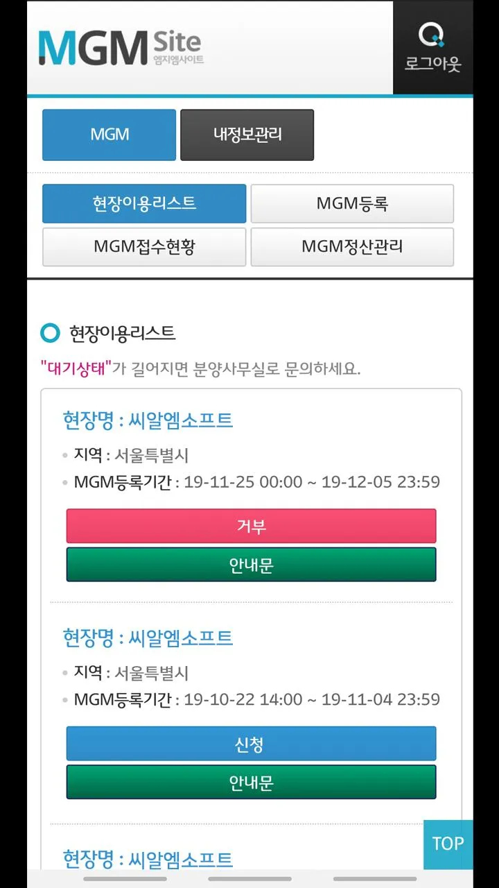 MGM Site(엠지엠 사이트) | Indus Appstore | Screenshot