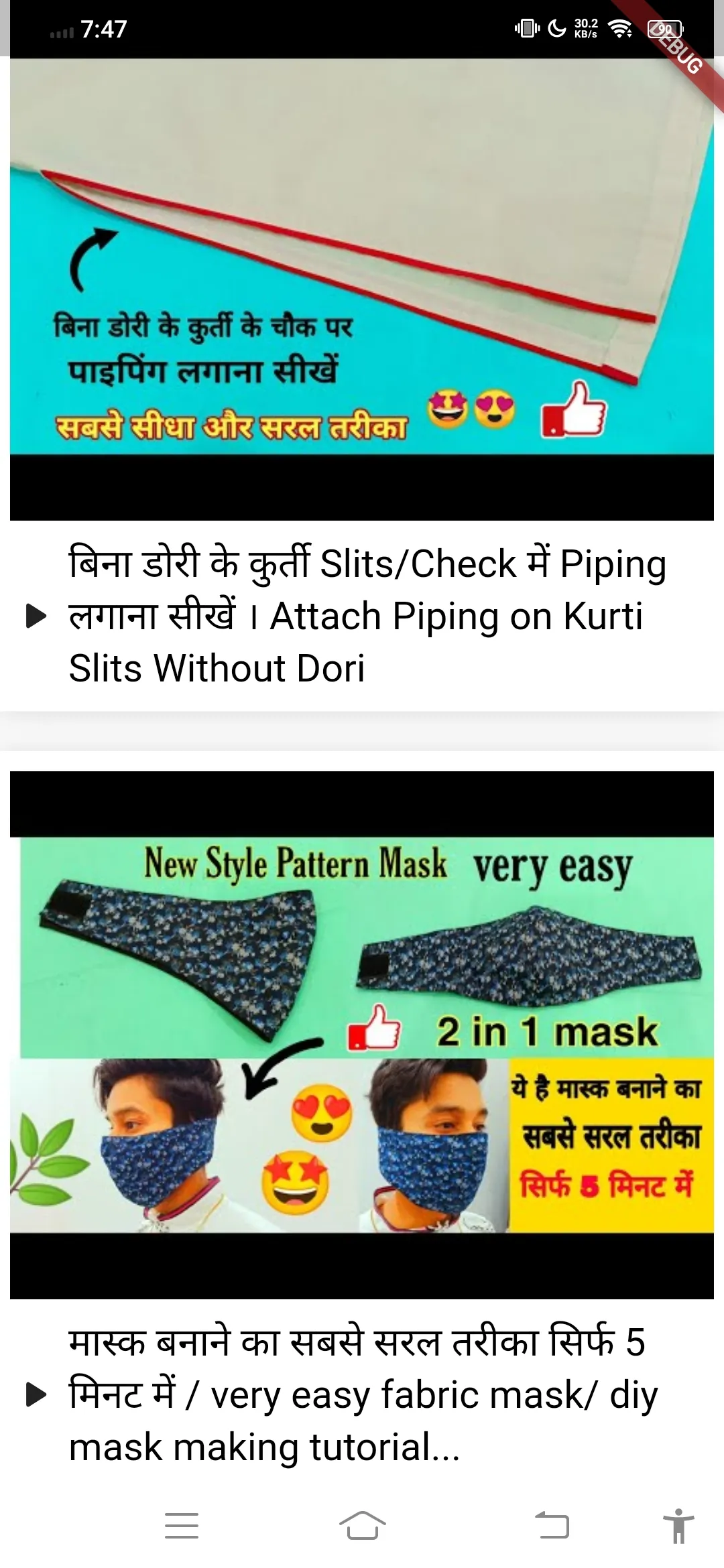 Sewing Tutorials - ghar बैठे क | Indus Appstore | Screenshot