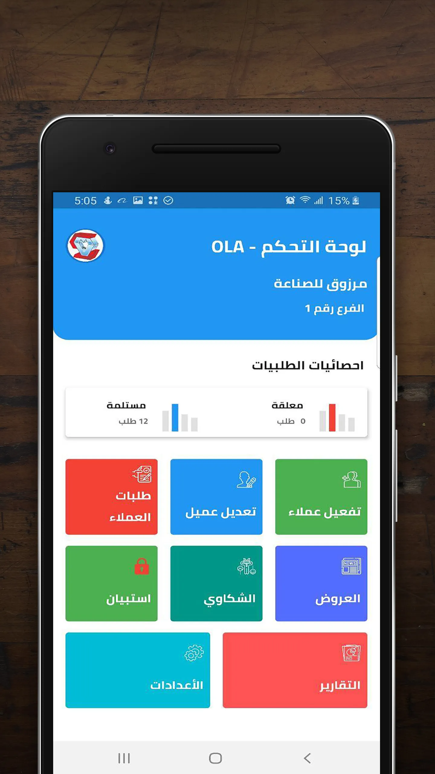 OLA-Admin | Indus Appstore | Screenshot