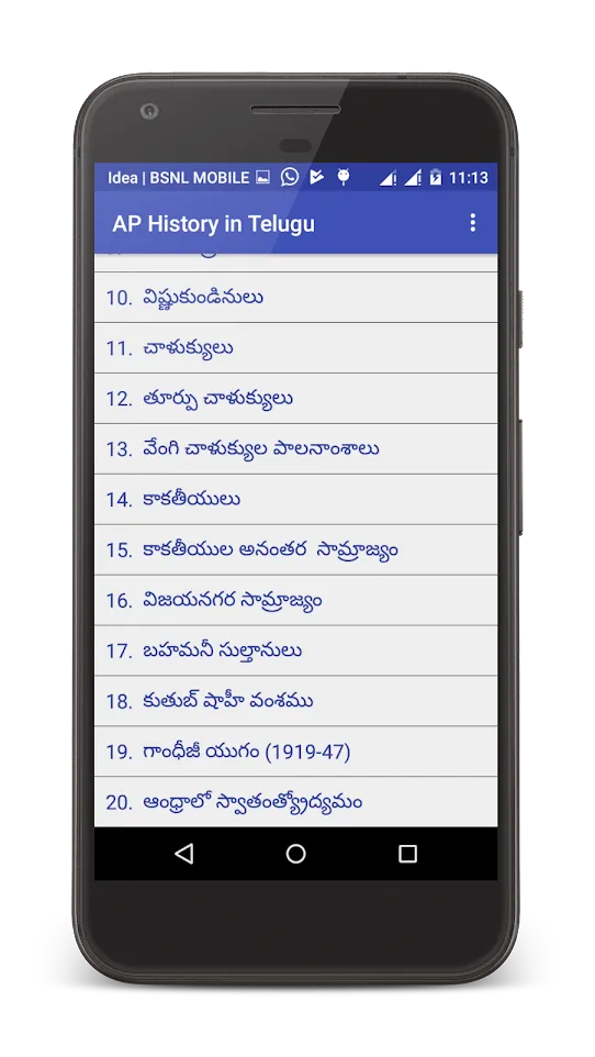 AP History in Telugu | Indus Appstore | Screenshot