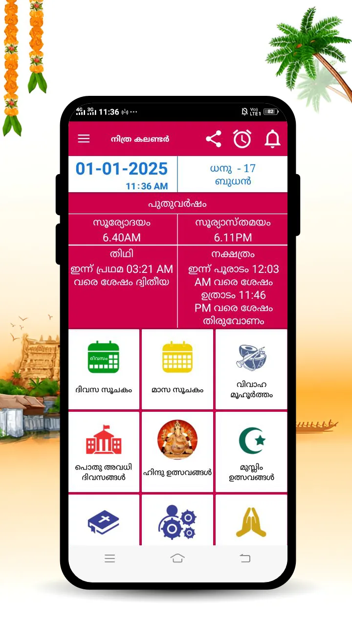 Malayalam Calendar 2025 | Indus Appstore | Screenshot