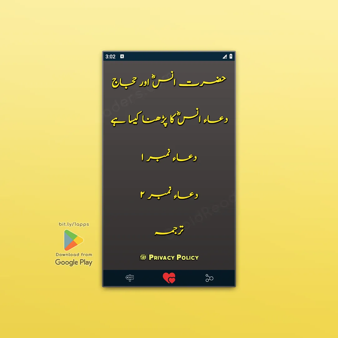 Dua-e-Anas Bin Malik RadiAllah | Indus Appstore | Screenshot