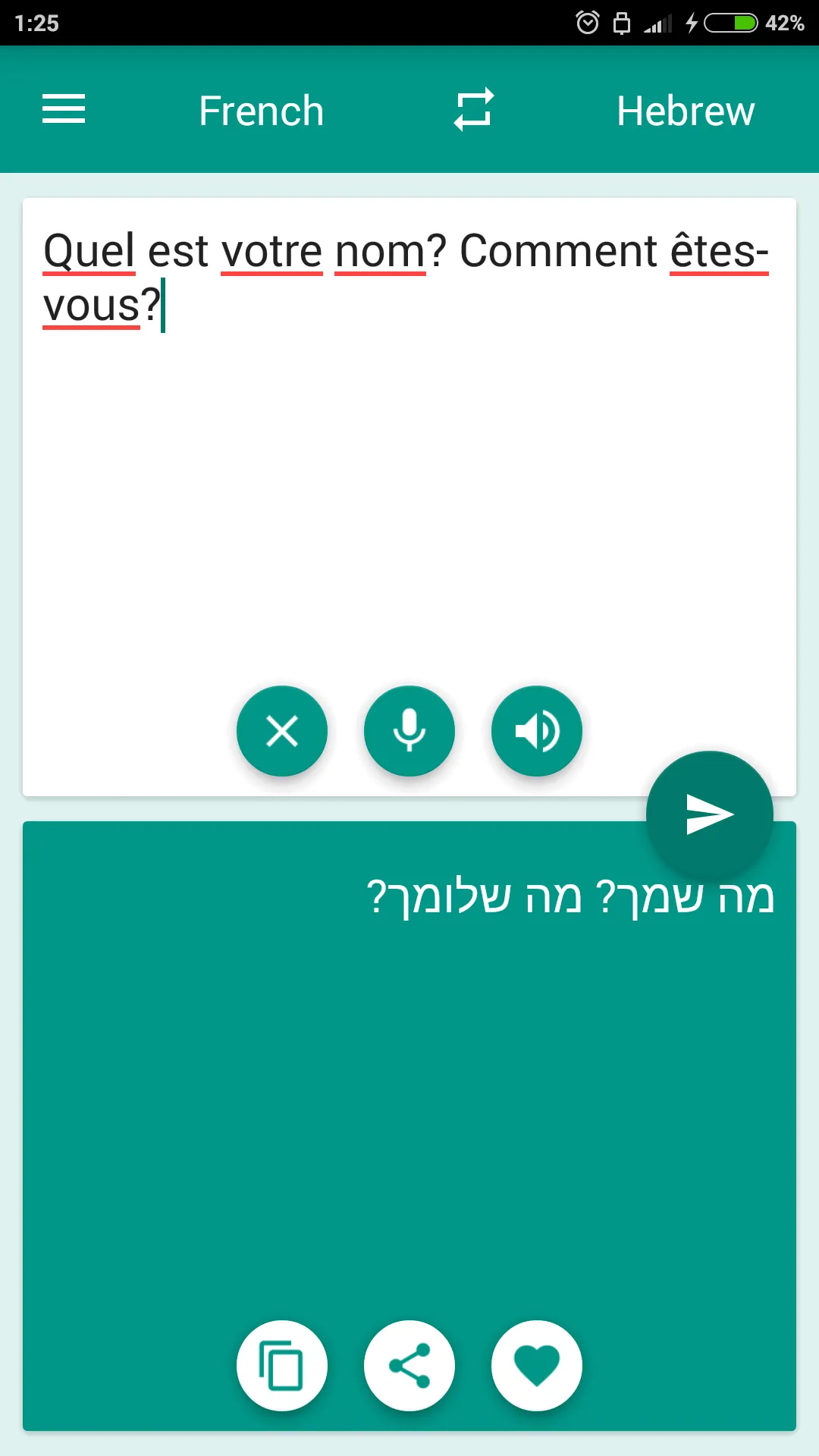 French-Hebrew Translator | Indus Appstore | Screenshot