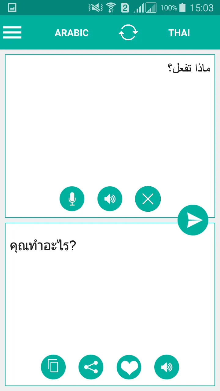 Thai Arabic Translator | Indus Appstore | Screenshot