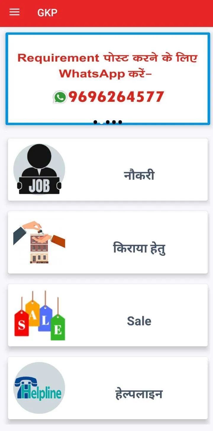 GKP App | Indus Appstore | Screenshot