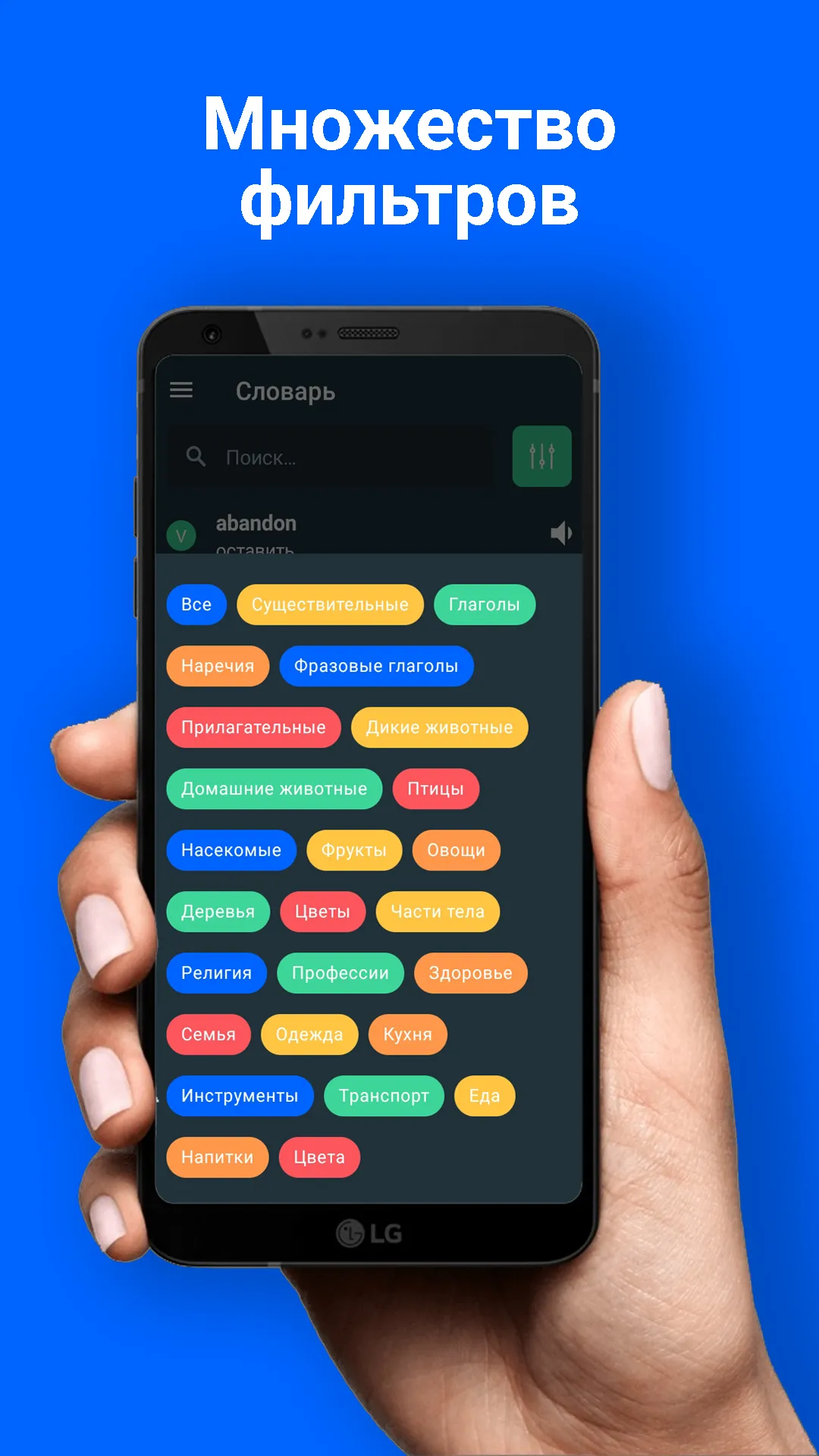 Vocabu Учим Английский язык | Indus Appstore | Screenshot