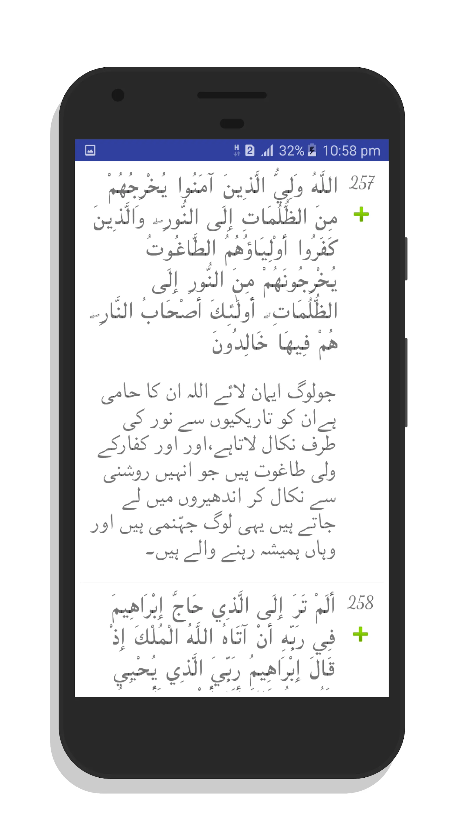 Quran Urdu Hindi Shia | Indus Appstore | Screenshot