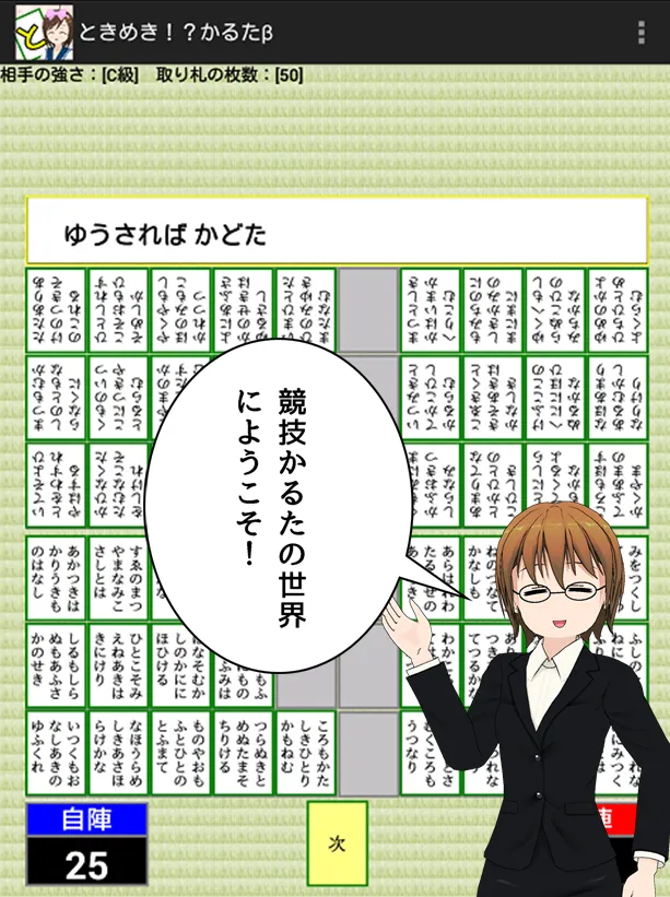 Exciting Karuta β | Indus Appstore | Screenshot