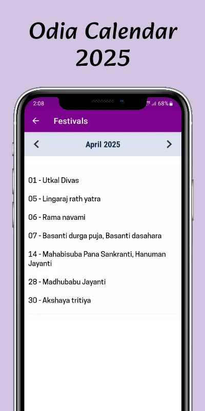 Odia Calendar 2025 - Kohinoor | Indus Appstore | Screenshot