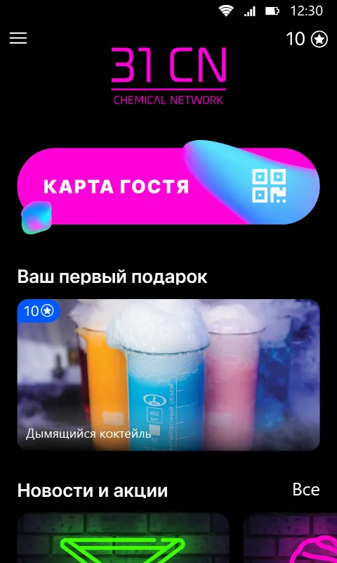 Лаборатория 31 | Indus Appstore | Screenshot