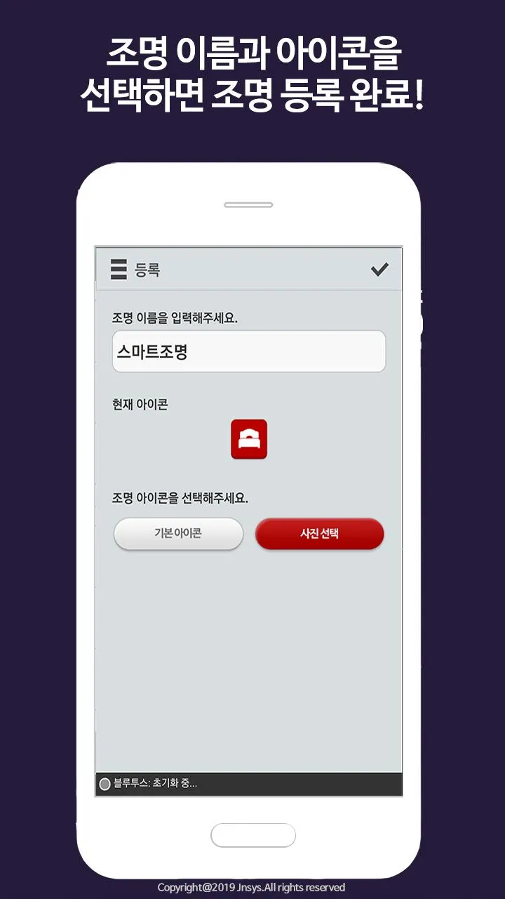 Light Home 스마트 홈조명 | Indus Appstore | Screenshot