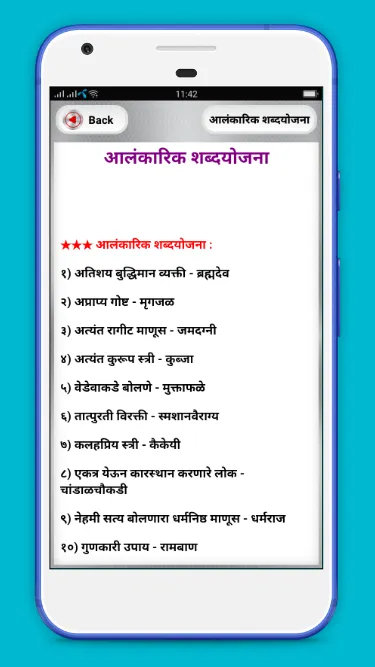 Marathi Vyakaran | Indus Appstore | Screenshot