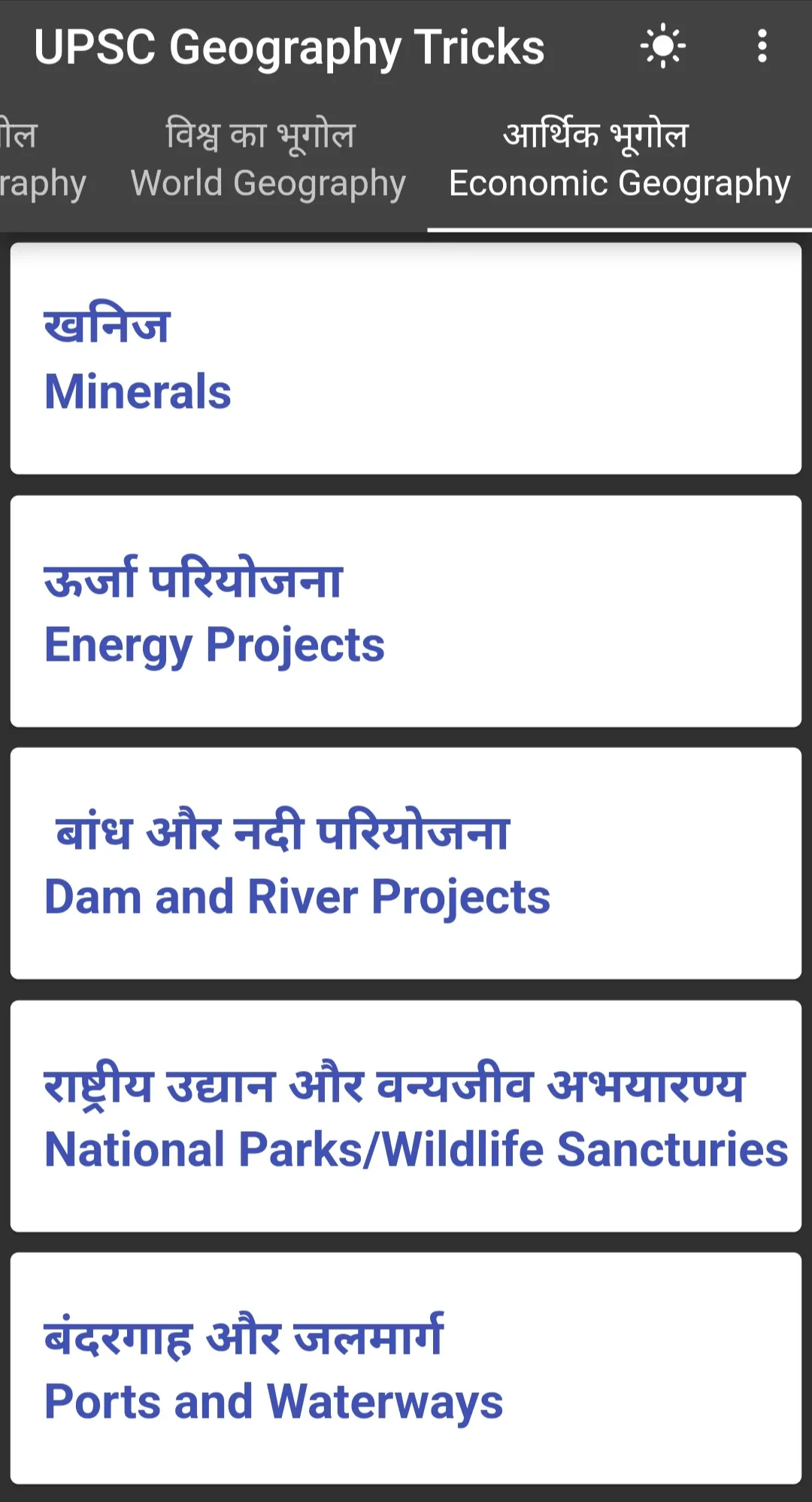 UPSC Geography Tricks | Indus Appstore | Screenshot