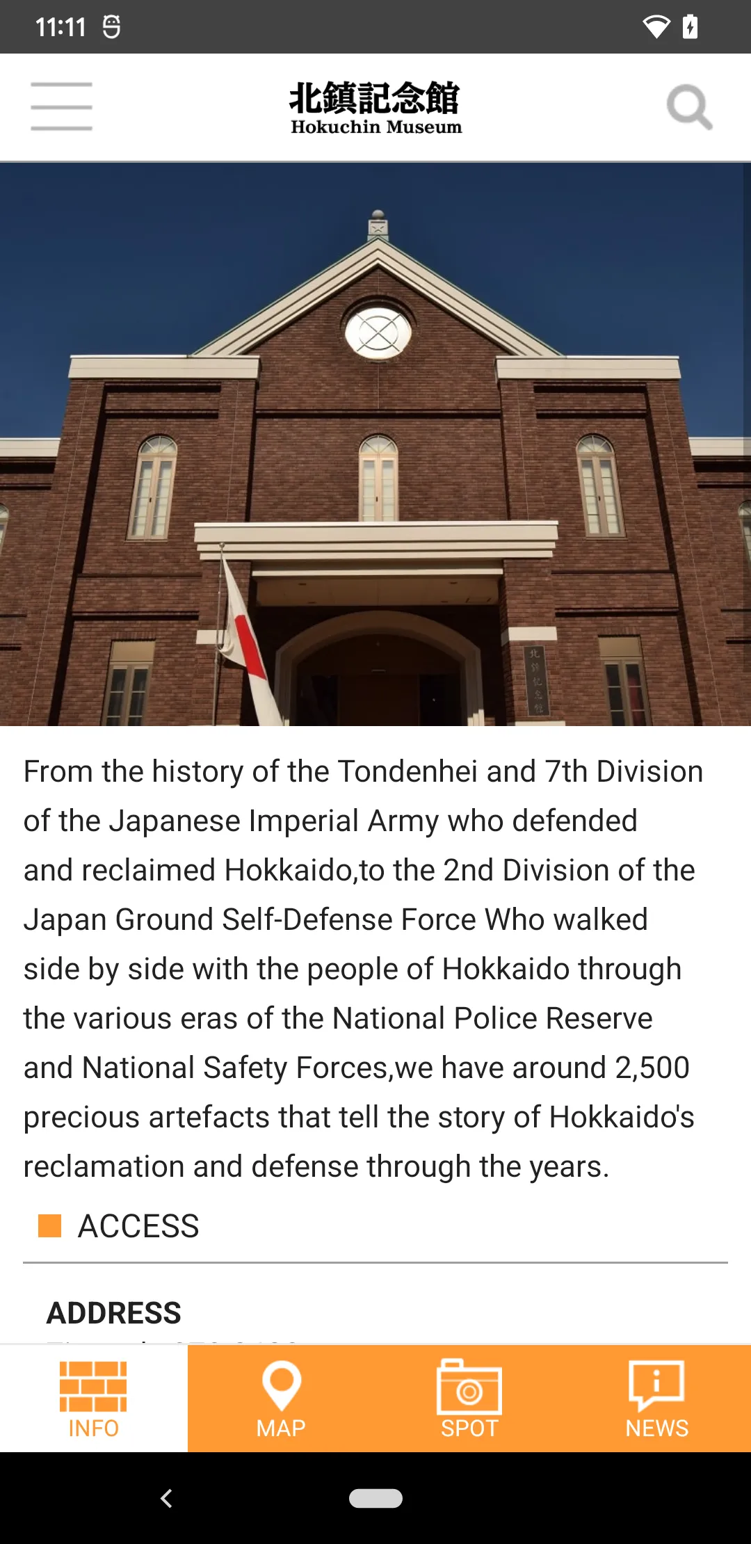 Hokuchin Museum Audio Guide | Indus Appstore | Screenshot