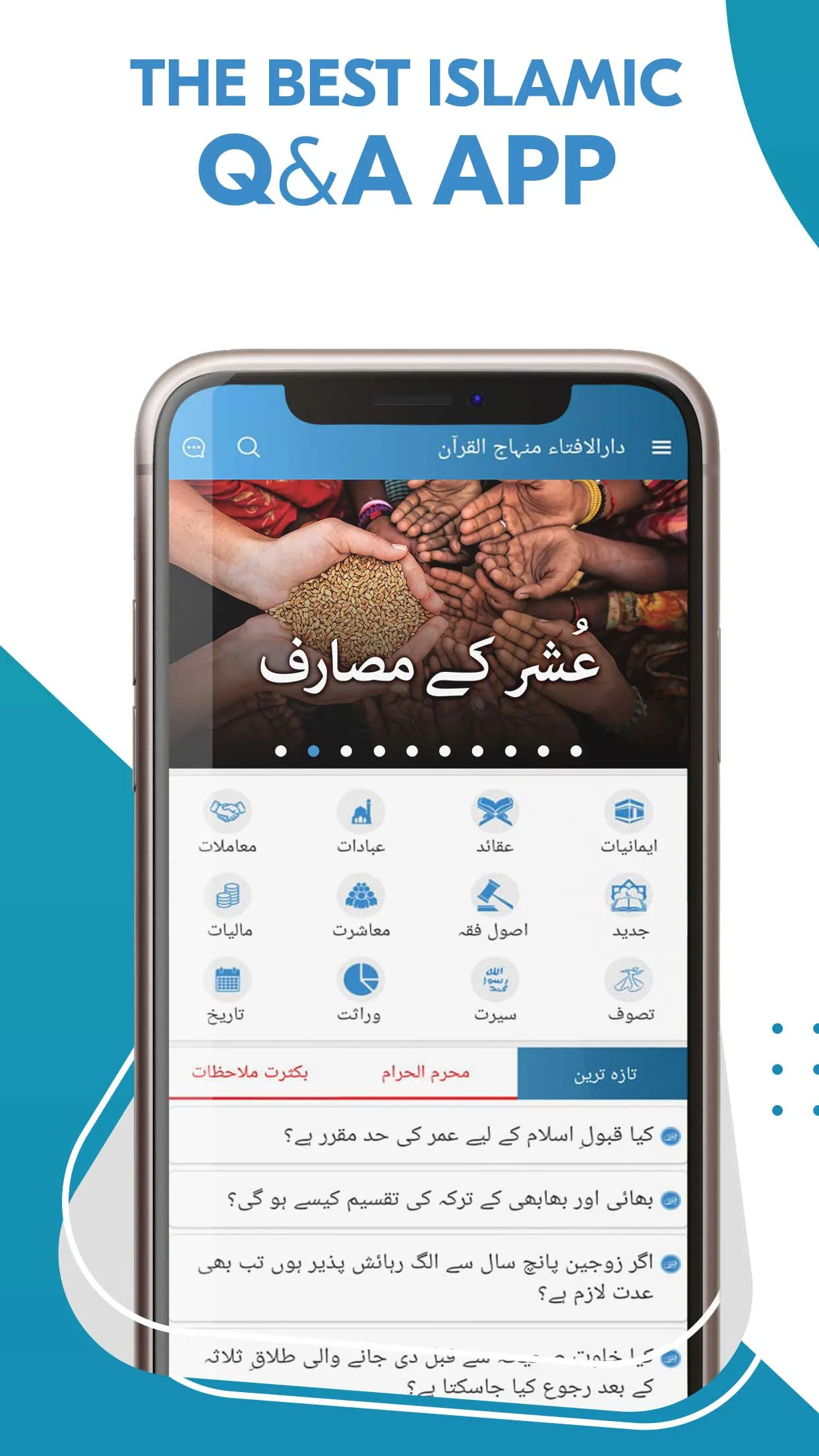 The Fatwa - فتویٰ آن لائن | Indus Appstore | Screenshot