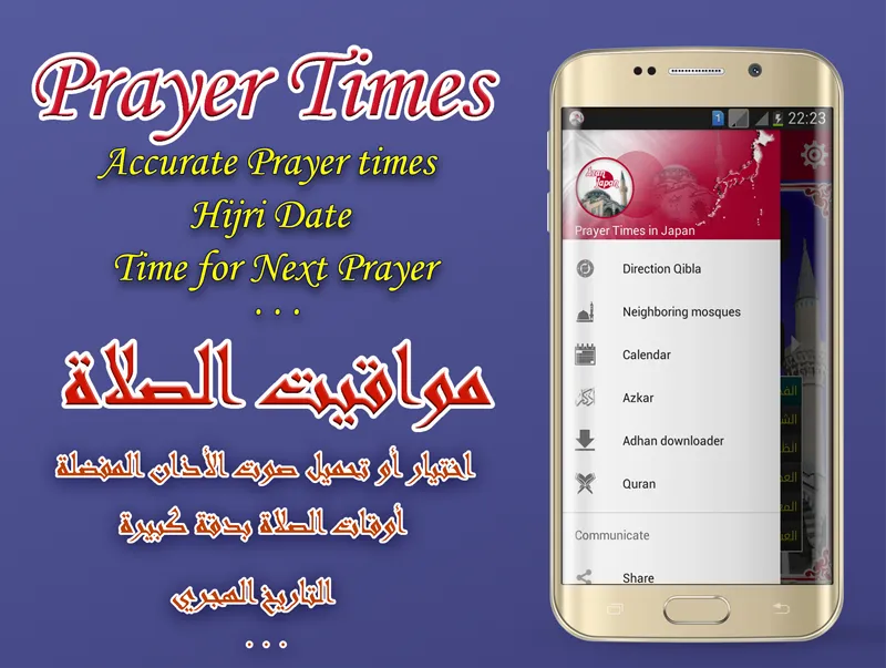 Japan Prayer time | Indus Appstore | Screenshot