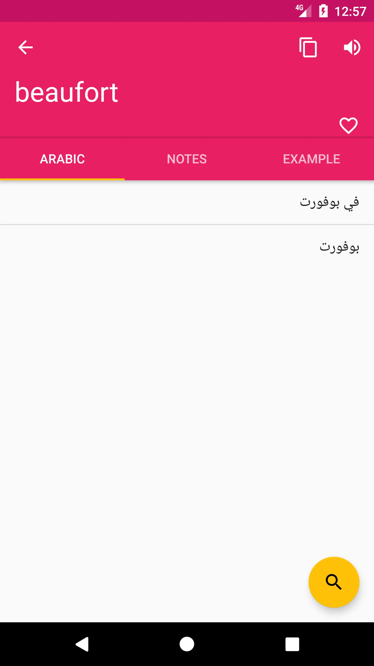 Arabic Italian Dictionary | Indus Appstore | Screenshot