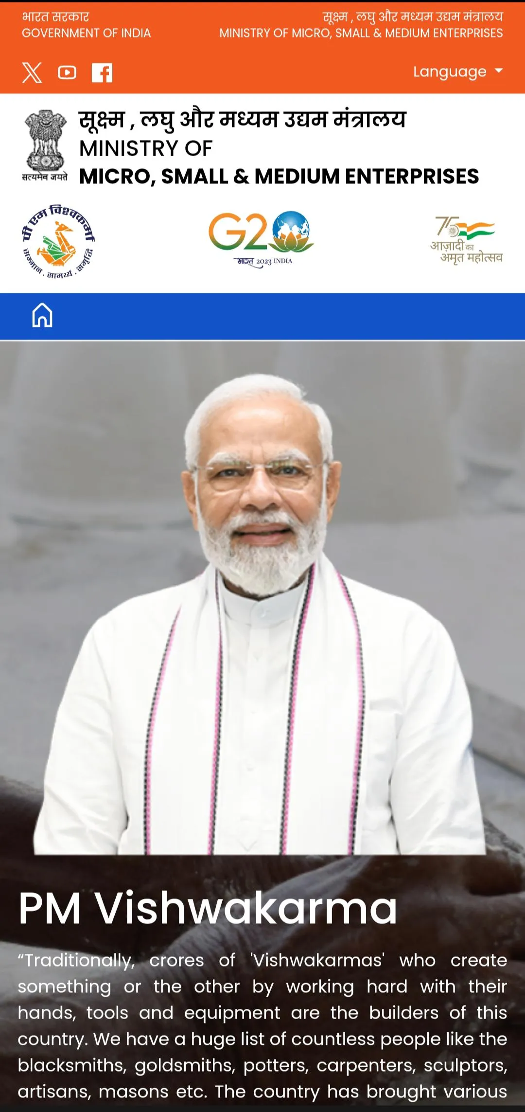 PM Vishwakarma | Indus Appstore | Screenshot