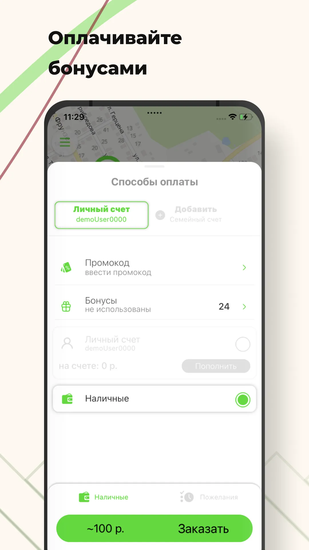 Такси 55555 | Indus Appstore | Screenshot