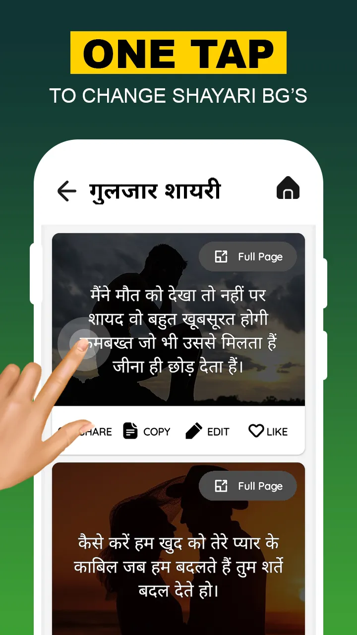 Hindi Shayari - हिंदी लव शायरी | Indus Appstore | Screenshot