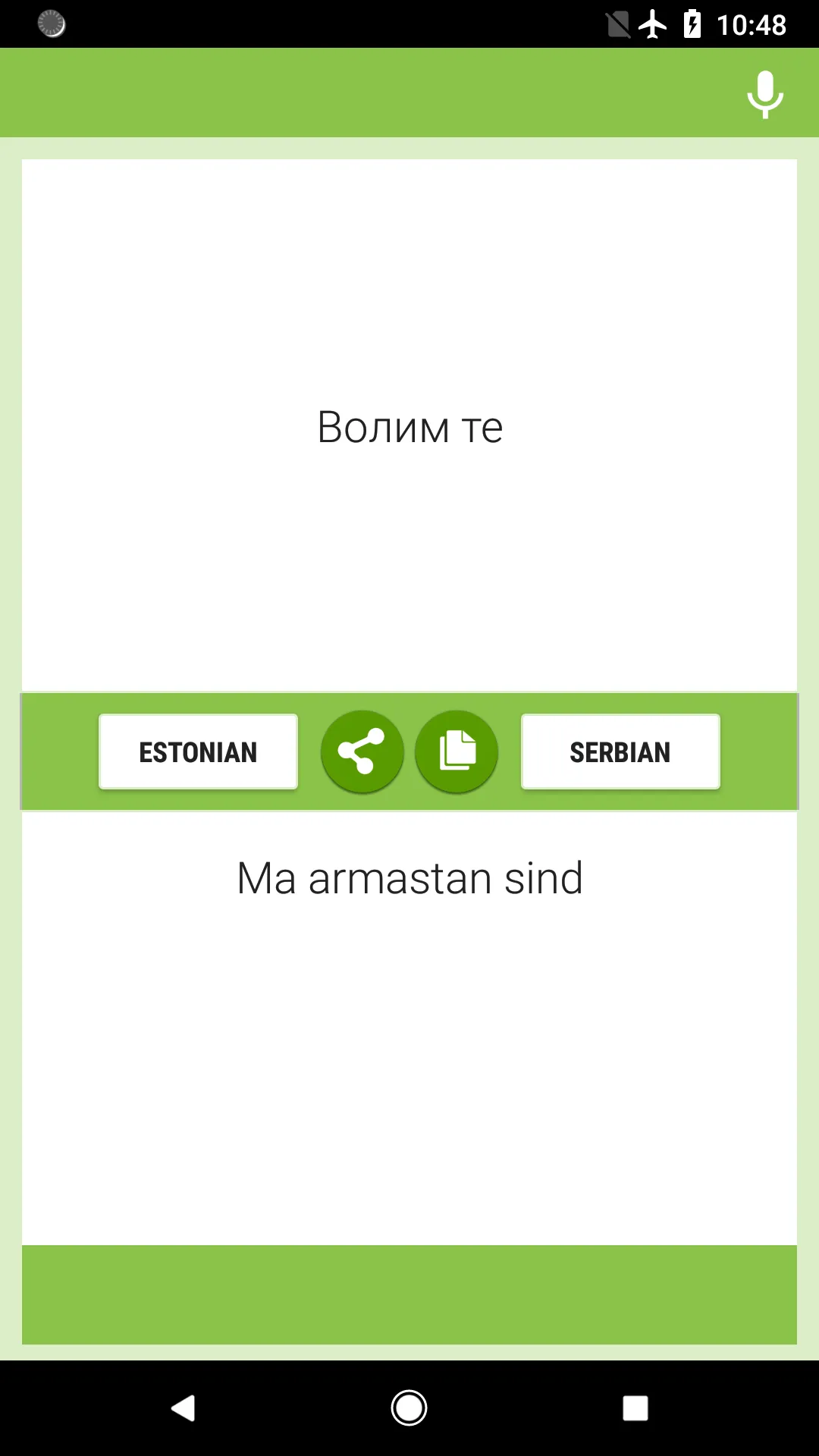 Estonian-Serbian Translator | Indus Appstore | Screenshot