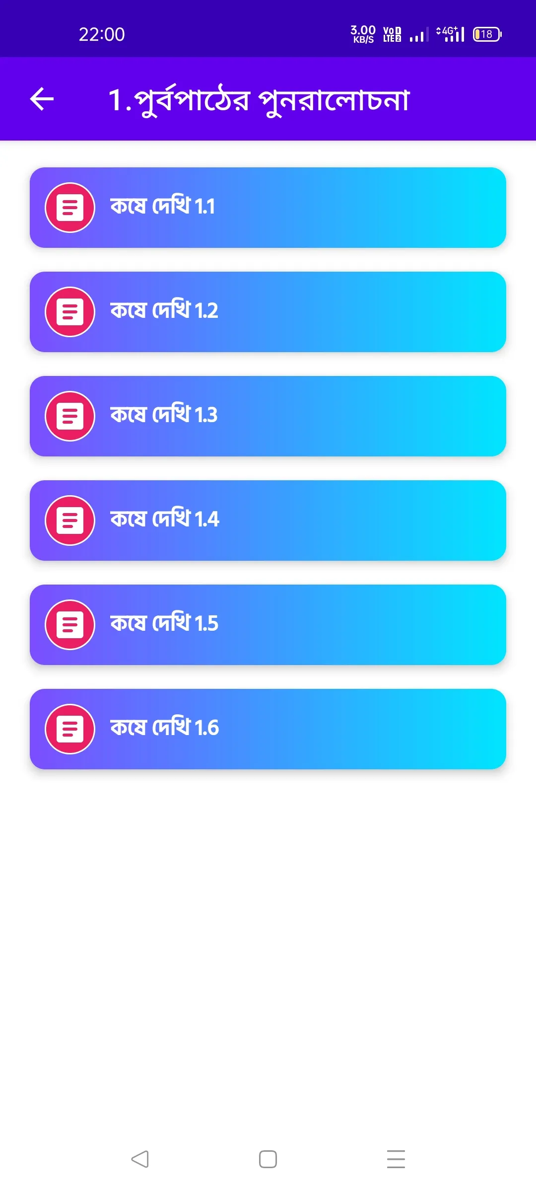 Ganit Prabha Class 6 Solution | Indus Appstore | Screenshot