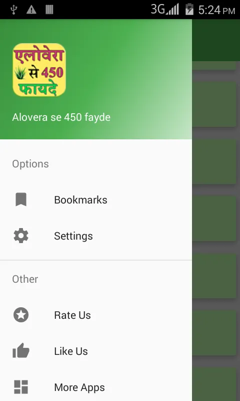 Alovera se 450 fayade | Indus Appstore | Screenshot