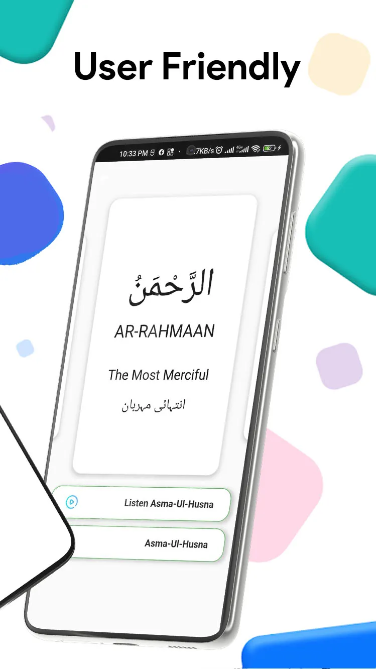 99 Names of Allah with audio | Indus Appstore | Screenshot