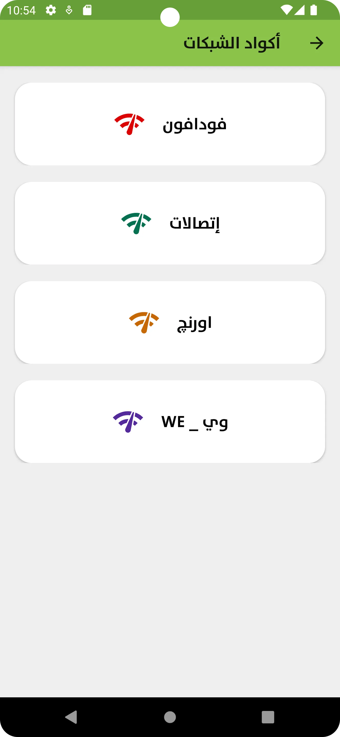 خدماتي (الاصدار القديم) | Indus Appstore | Screenshot