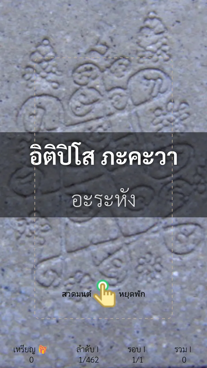 ยอดพระกัณฑ์ไตรปิฎก | Indus Appstore | Screenshot