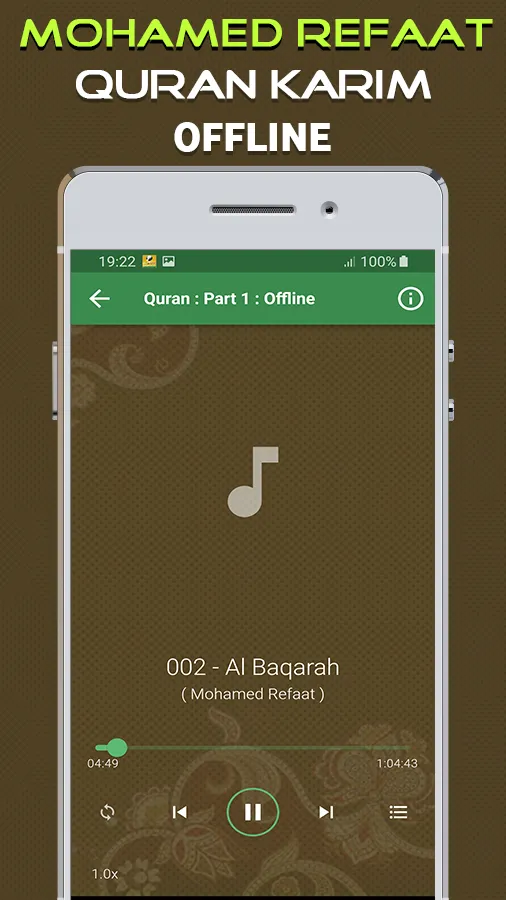 Quran Majeed Mohamed Refaat | Indus Appstore | Screenshot