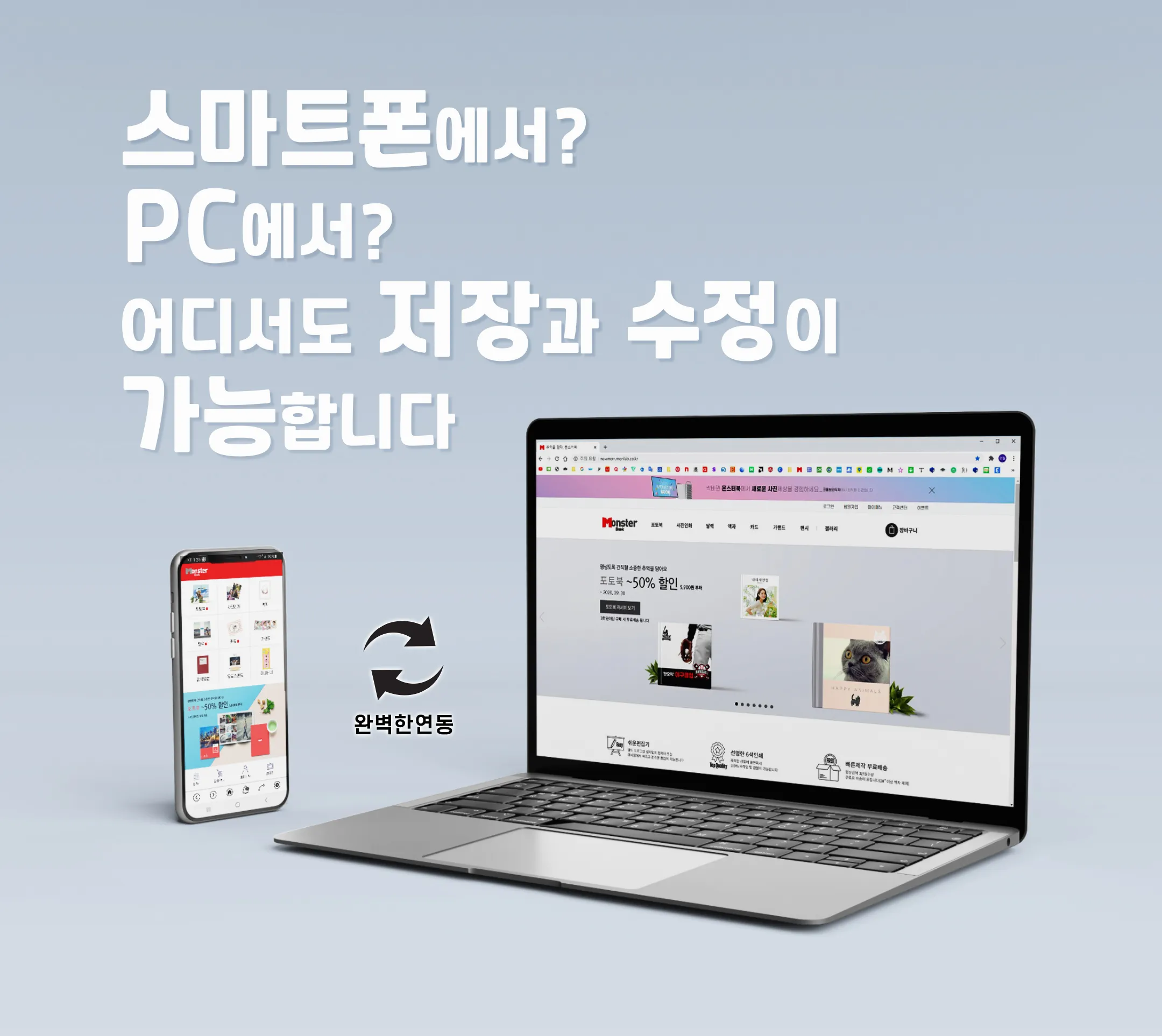 몬스터북 - 포토북, 사진인화 전문 브랜드 | Indus Appstore | Screenshot