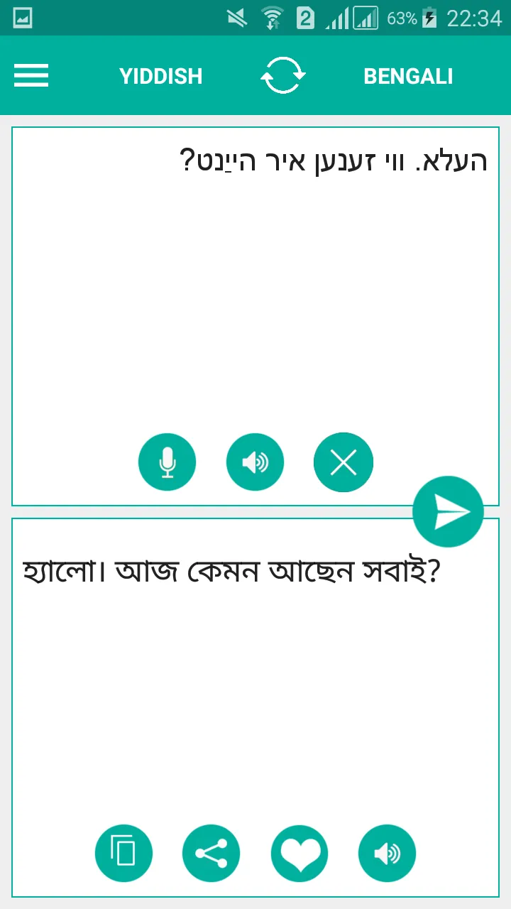 Yiddish Bengali Translator | Indus Appstore | Screenshot