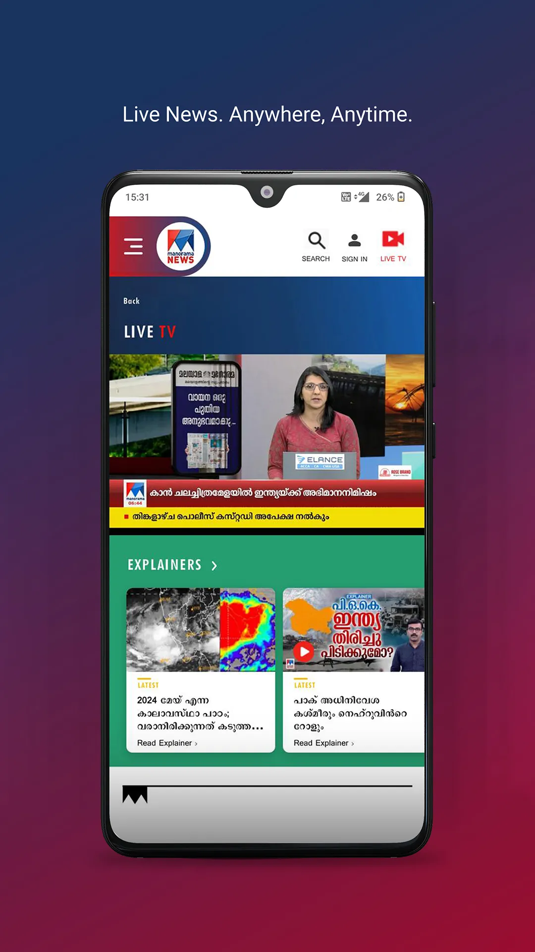 Manorama News | Indus Appstore | Screenshot