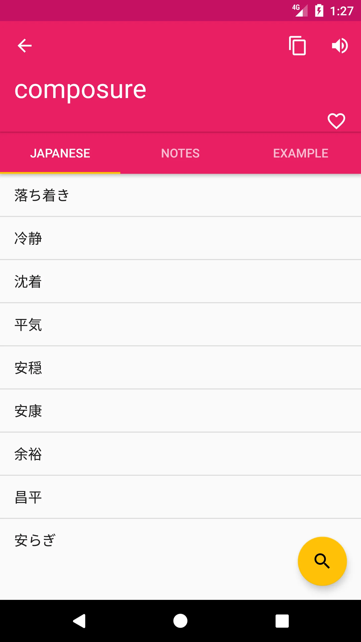 Japanese English Dictionary | Indus Appstore | Screenshot