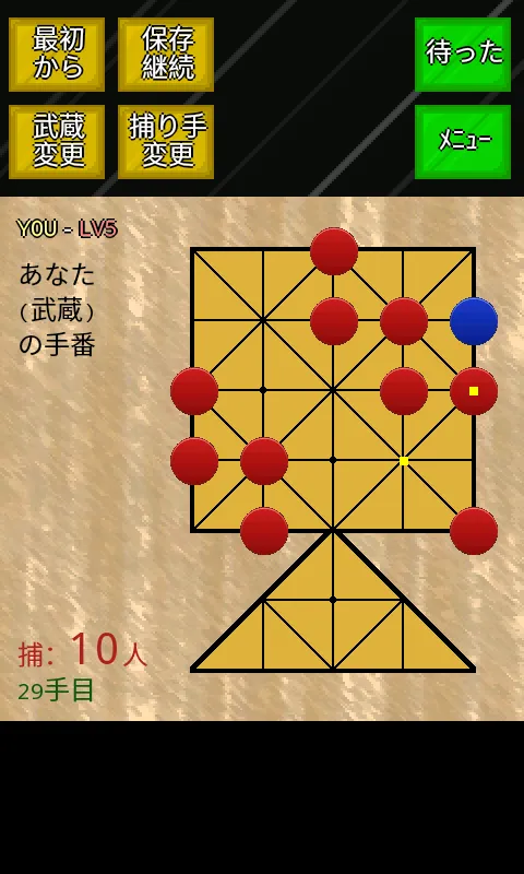 モバイル十六武蔵 | Indus Appstore | Screenshot