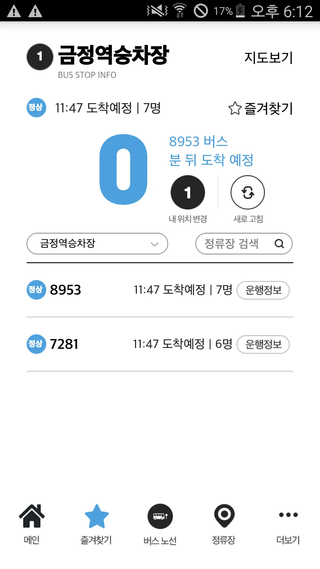 협성대 다타요 | Indus Appstore | Screenshot