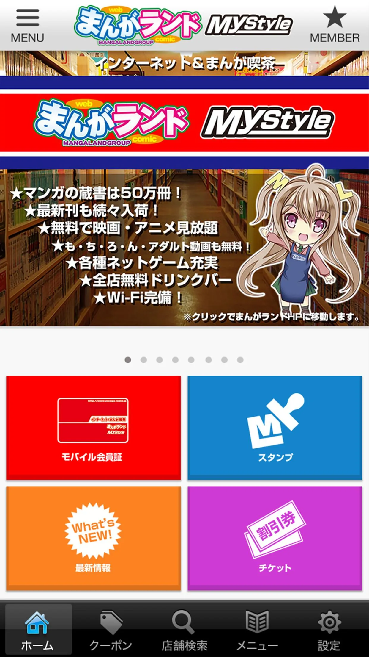 まんがランド | Indus Appstore | Screenshot